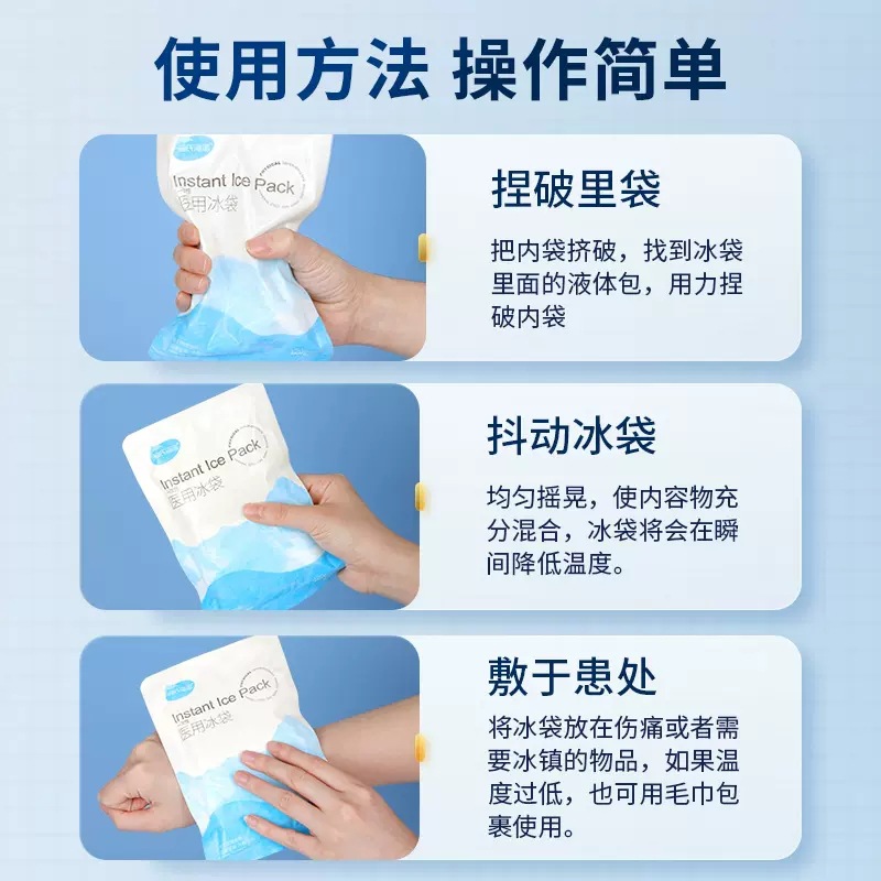 Heinrich Heino Medical Ice Bag Disposable Self-cooling Cold Compress for Detumescence and Cooling Medical Double Eyelids Quick-cooling Children Pregnant Women