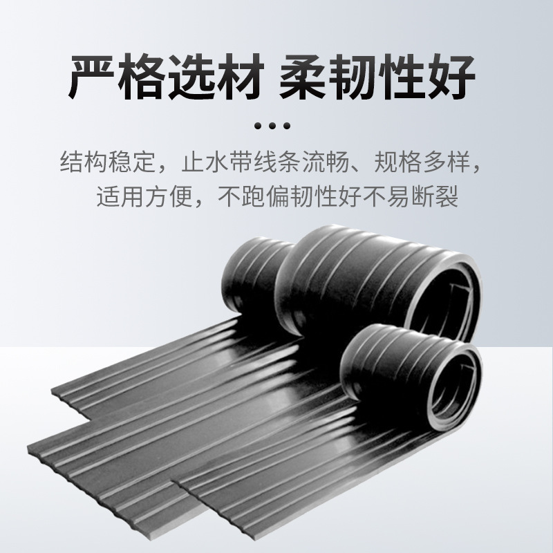Rubber water stop belt subway tunnel water expansion water stop belt buried rubber water stop belt day CB type external paste EP type