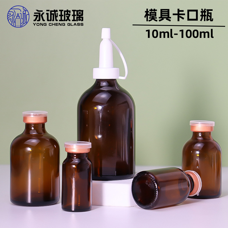 Флакон 30 мл коричневый байонет 10 мл бутылка эфирного масла 20 мл медицинский флакон 50 мл бутылка замороженного порошка