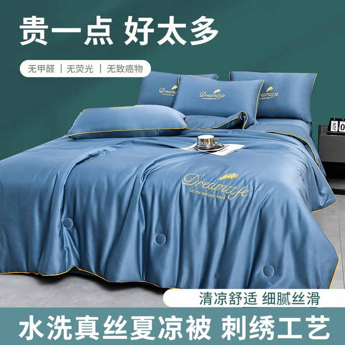 Explosions Washed Silk Summer Quills Ice Silk Summer Quills Light Luxury Summer Quills Air-conditioning Quills Feather Summer Quills Embroidered Summer Quills Four-piece Set