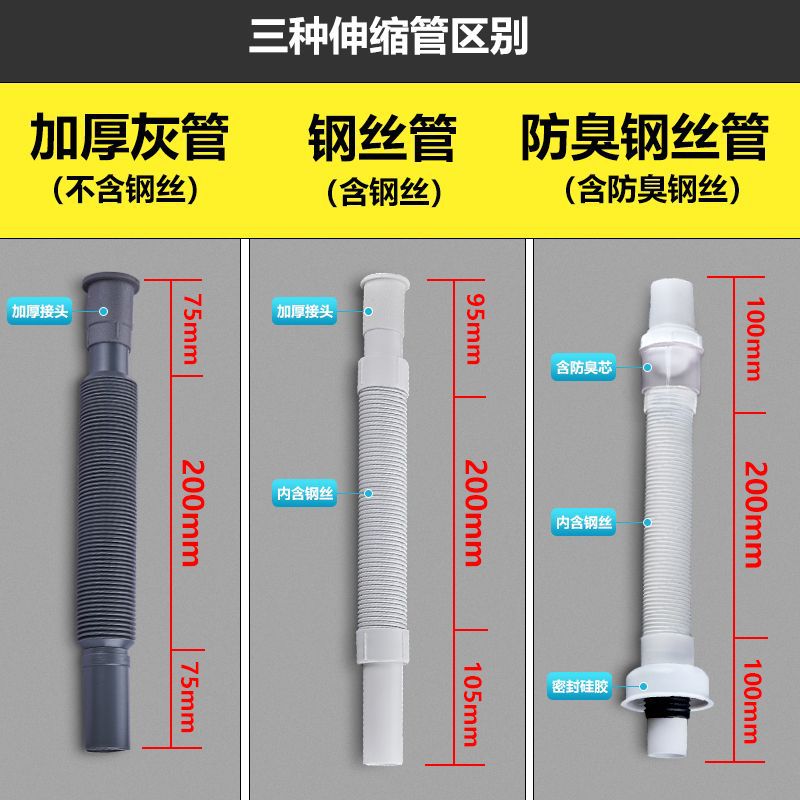 Basin downcomer wash basin wash basin mop pool vegetable basin drain pipe deodorant lengthened retractable lengthened tube