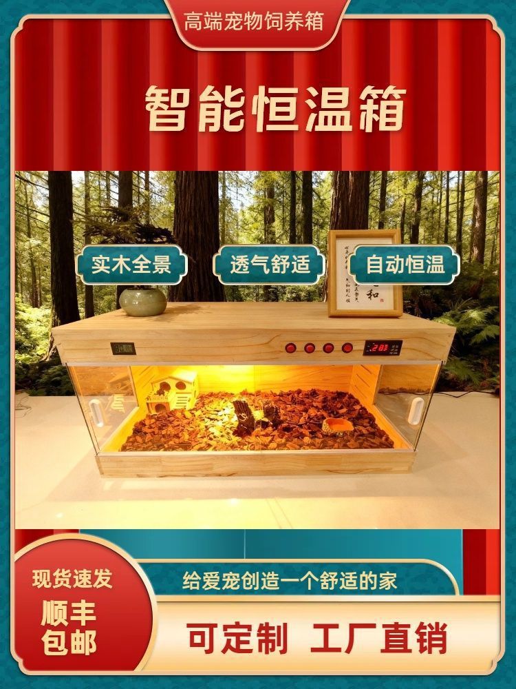 Интеллектуальный инкубатор для рептилий с постоянной температурой из соснового дерева, ящерица, черепаха, оптовая продажа