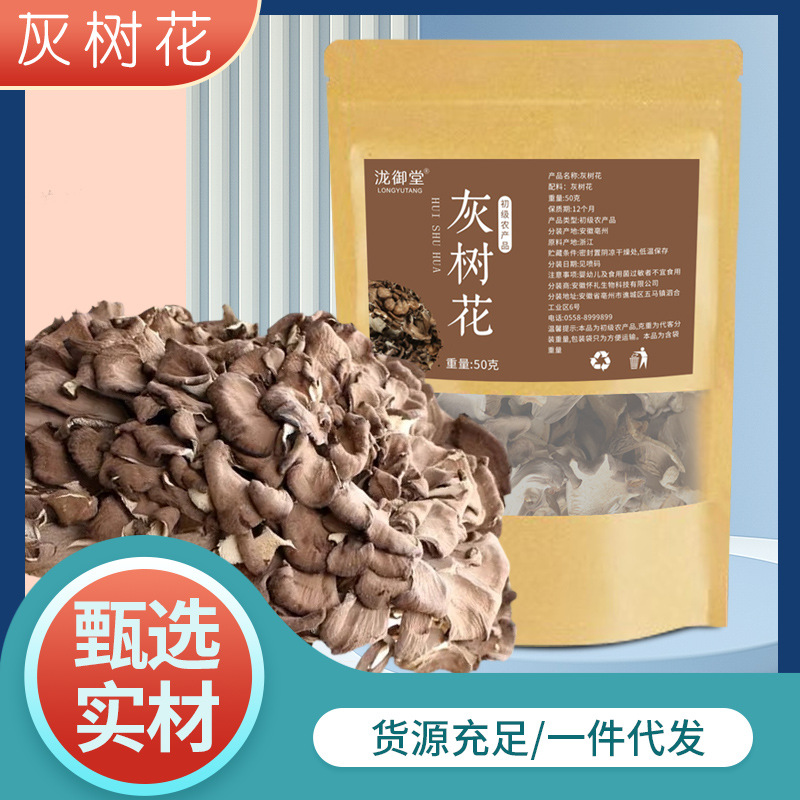 50г пакет сушеных грифолы фрондозы, первый сбор грифолы фрондозы, новинка грифолы фрондозы, каштановые грибы, хризантемовые грибы, замена волос