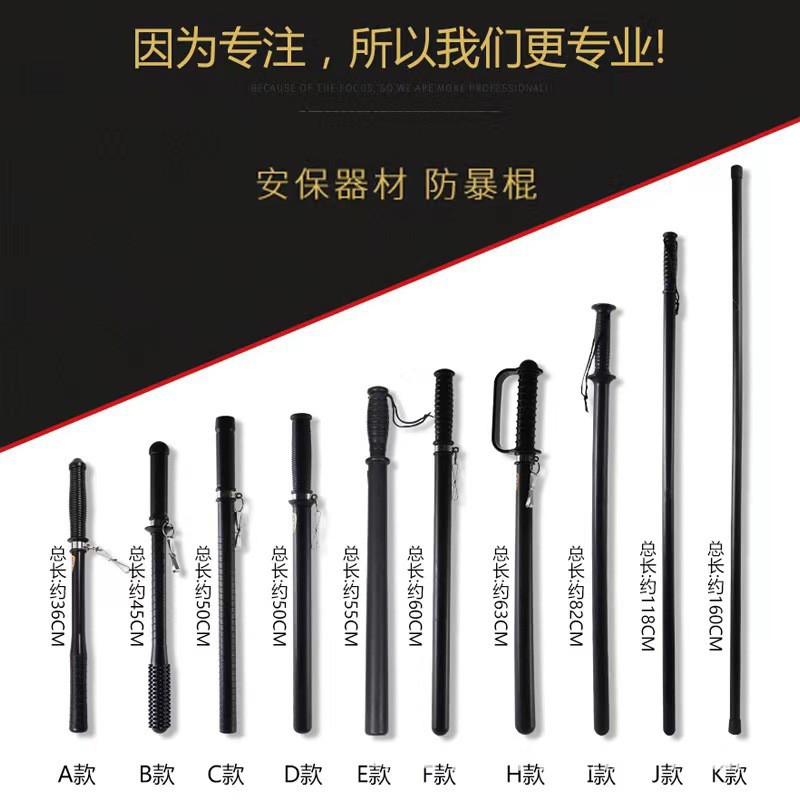 Security Riot Stick, Eyebrow Stick, Pc Rubber Stick, Martial Arts Training Stick, Patrol Emergency Stick, Wholesale Manufacturer Riot Stick