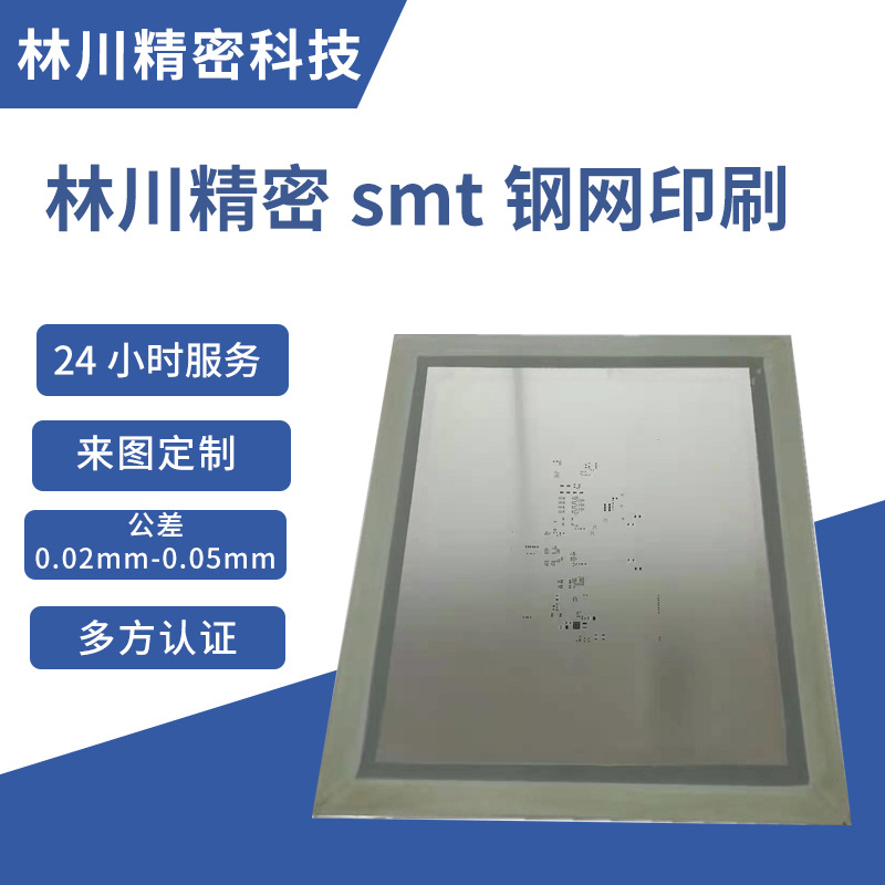 Заводская прямая продажа Smt нержавеющая сталь полированный алюминиевый каркас Smt чип печати паста для пайки трафарет шлифовальный шаблон резка трафарета