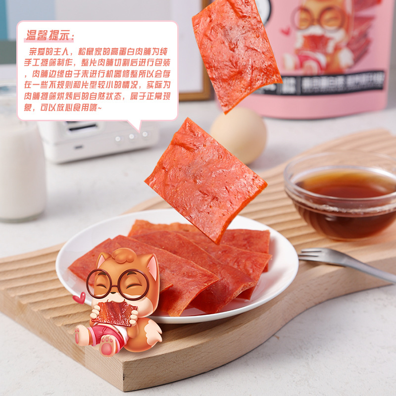 [Three Squirrels_high protein preserved meat natural slices 100g] Internet celebrity snacks cooked food