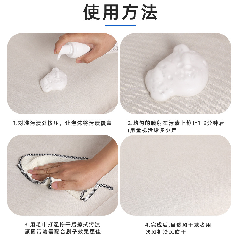 Fabric Sofa Cleaning Magic Foam Type Mattress Stain Remover No-Wash Carpet Dry Cleaning Agent Stubborn Stain Cleaner