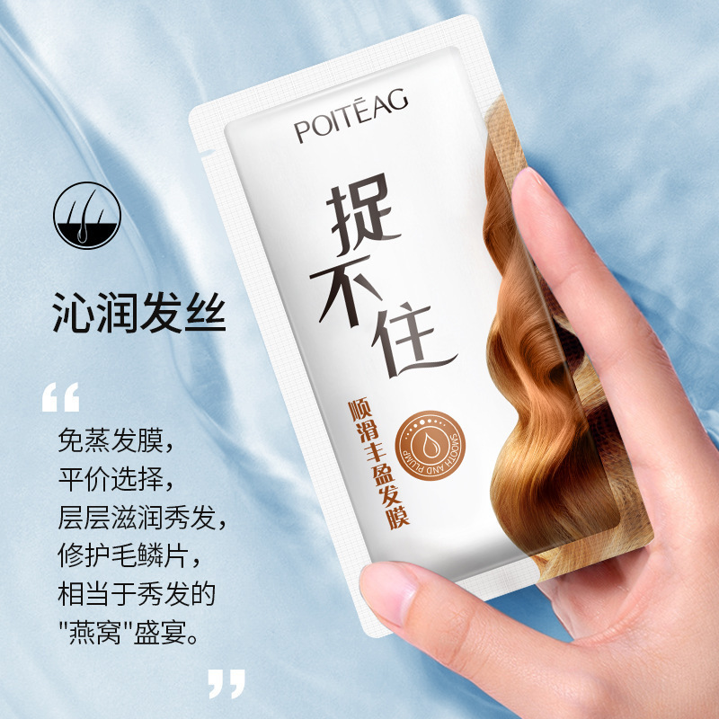 Piao Ting can't catch the hair mask moisturizing and moisturizing dry shampoo conditioner shampoo factory wholesale
