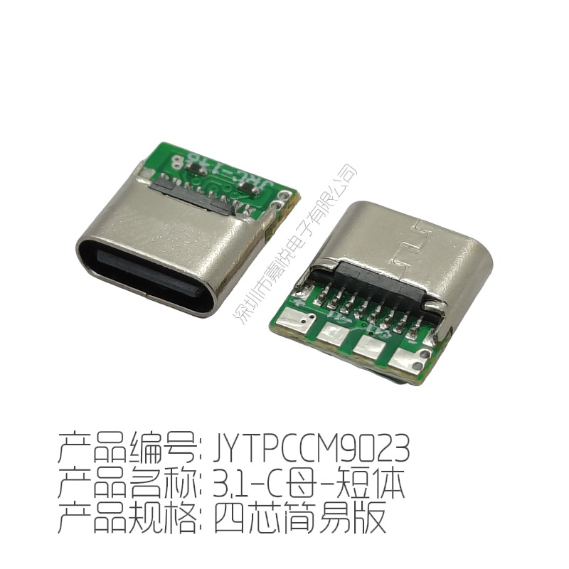 type-c female connector Type-C female 16/24P full pin socket 2 4 5 6 core wire bonding type