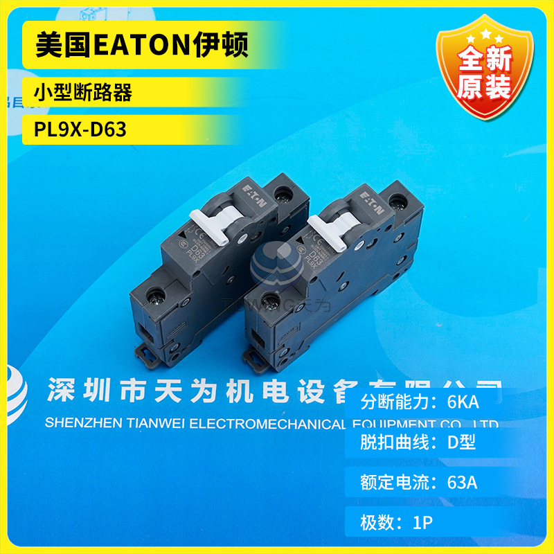 [Первоклассный агент] американский Eaton Eaton автоматический выключатель Pl9X-D63 D50 D40 D32
