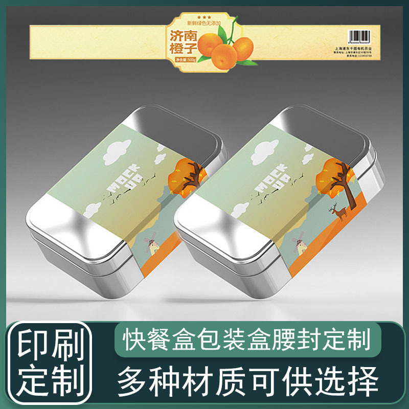 Custom Food Lunch Box Waistbands, Waistband Cardboard Packaging Box Waistband Labels, Socks and Towel Product Wrapping Strips and Ties