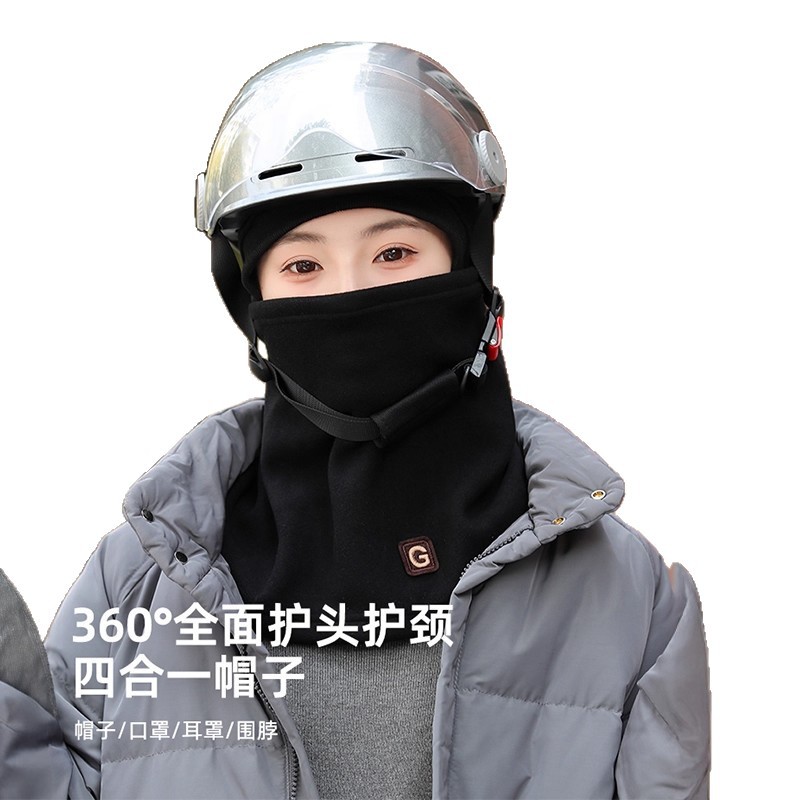 Winter Thermal Headgear for Women Riding Electric Bikes, Windproof and Cold-Proof Mask, Ski Thickeneded Neck Scarf, One-Piece Hat