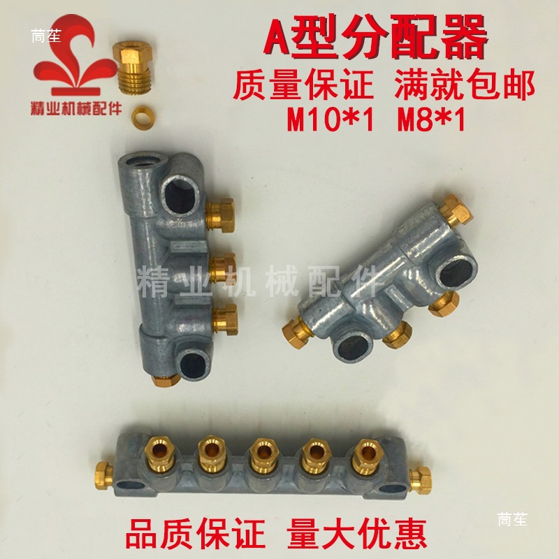 Zinc Alloy A-Type Oil Circuit Distributor Oil Separation Block Oil Drain Oil Pump Oil Circuit Oil Separator Oil Pipe Joint