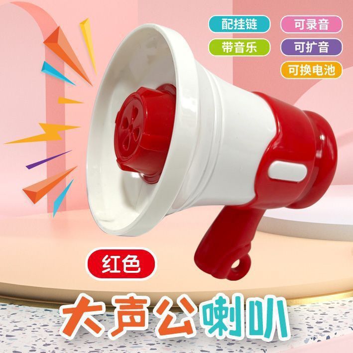 Shake the same hand-held high-pitched megaphone outdoor stall selling propaganda recording small horn speaker expansion