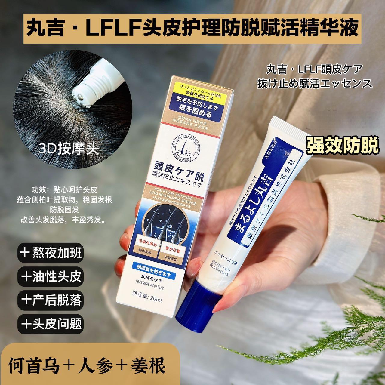 Marujiki Lflf Scalp Care Anti-Hair Loss Revitalizing Essence Hair Nourishing Scalp Refreshing Deep Anti-Hair Loss