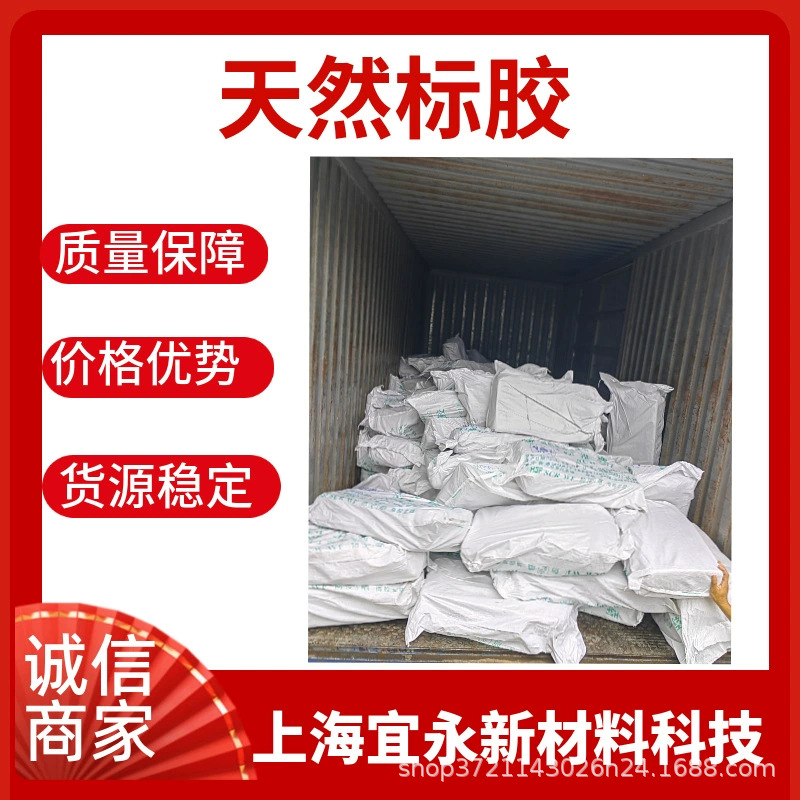 Хайнань Цзинлун Swrwf Стандартный каучук Натуральный полный латекс Национальный стандарт Первоклассные промышленные сырьевые материалы