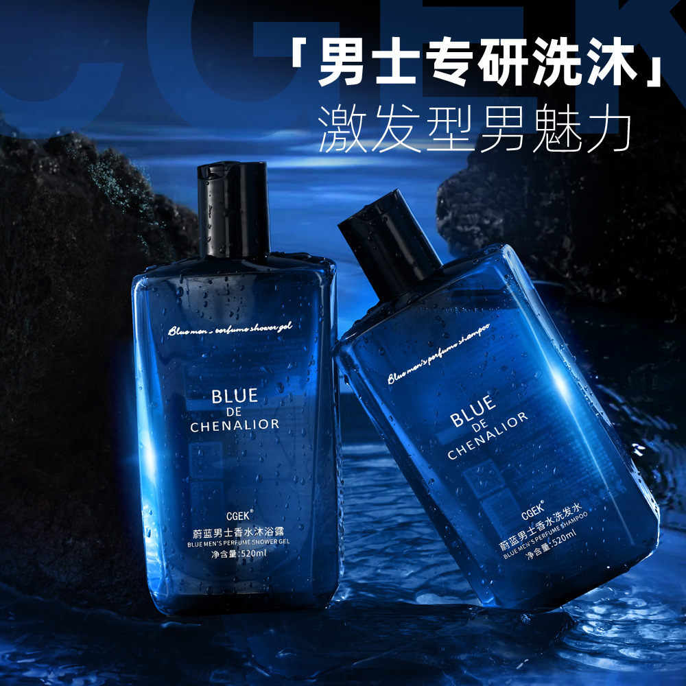 Гель для душа с синим парфюмом длительного действия шампунь контроль масла освежающий мужской аромат для стирки и ухода за волосами