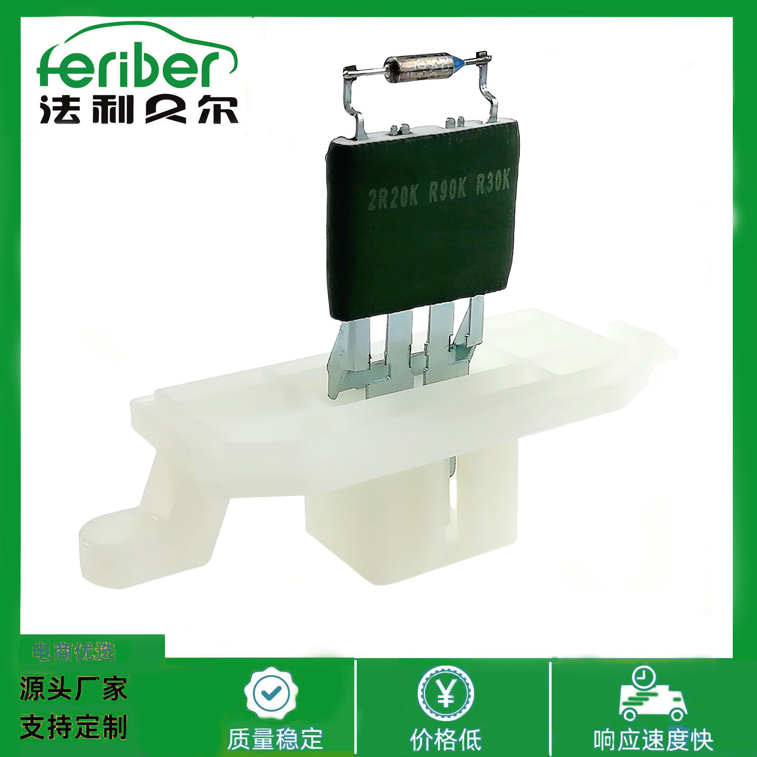 Подходит для Ford Wing Tiger, сопротивление вентилятора 1804471 AV1118B647AB AV1Z18591A