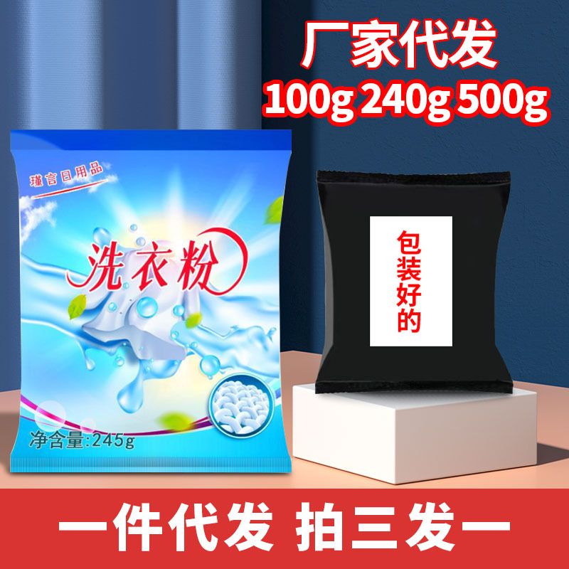 Фабричный порошок для стирки малый пакет 245г 100г500г в наличии Оптовая продажа