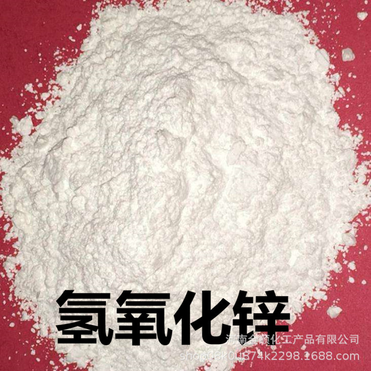 Supply Zinc Hydroxide Zinc Content 42% Zinc Hydroxide Total Content 96% for Industrial Rubber Coatings