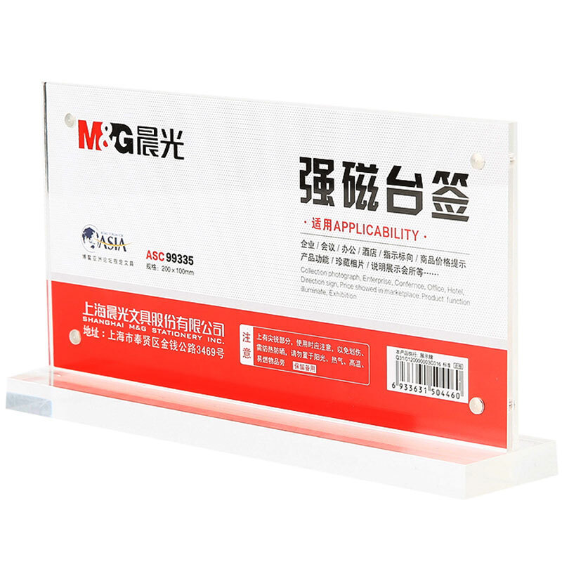 Morning Light Asc99335 Horizontal T-Shaped Strong Magnetic Desk Card Conference Table Sign Seat Card Seat Sign 200*100mm