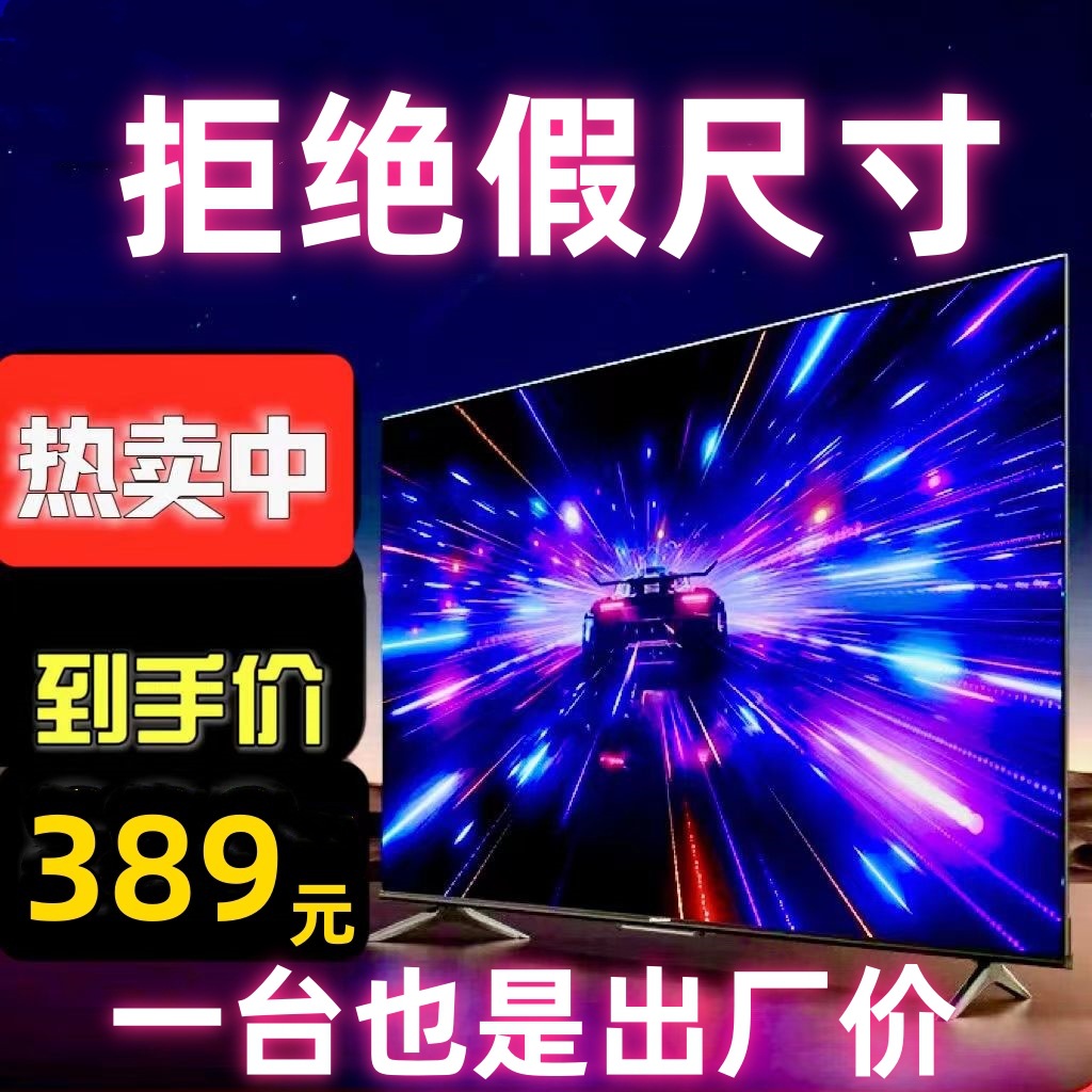 HD 4K телевизор 50 дюймов 65 дюймов 55 дюймов 100 дюймов домашний LCD смарт сеть цветной телевизор