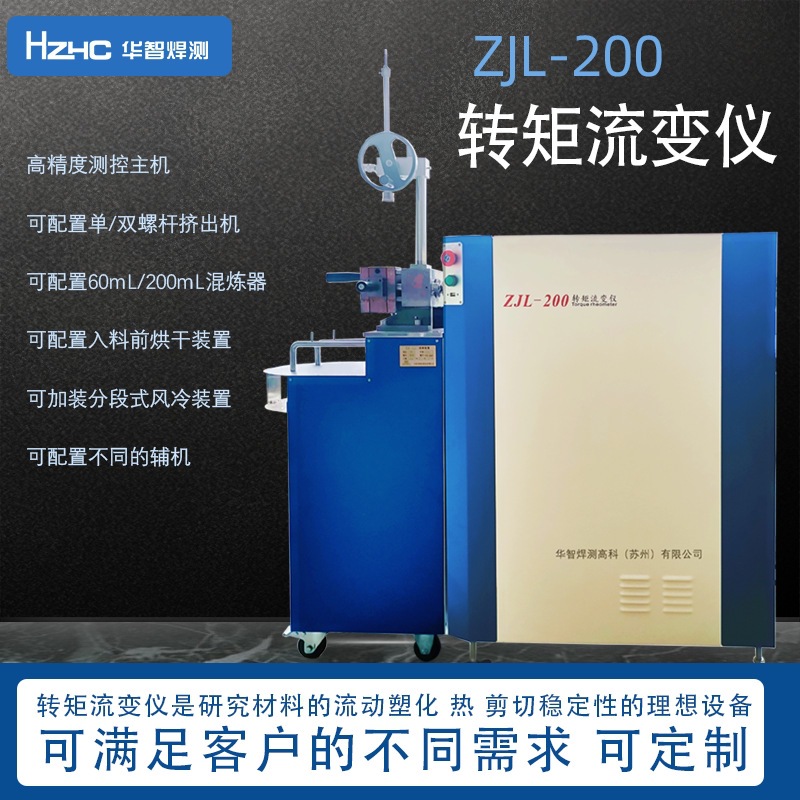 Экструдер с одним и двумя шнеками 60/200 мл, термостойкий горячий клей, непрерывный смеситель, реометр крутящего момента Zjl-20