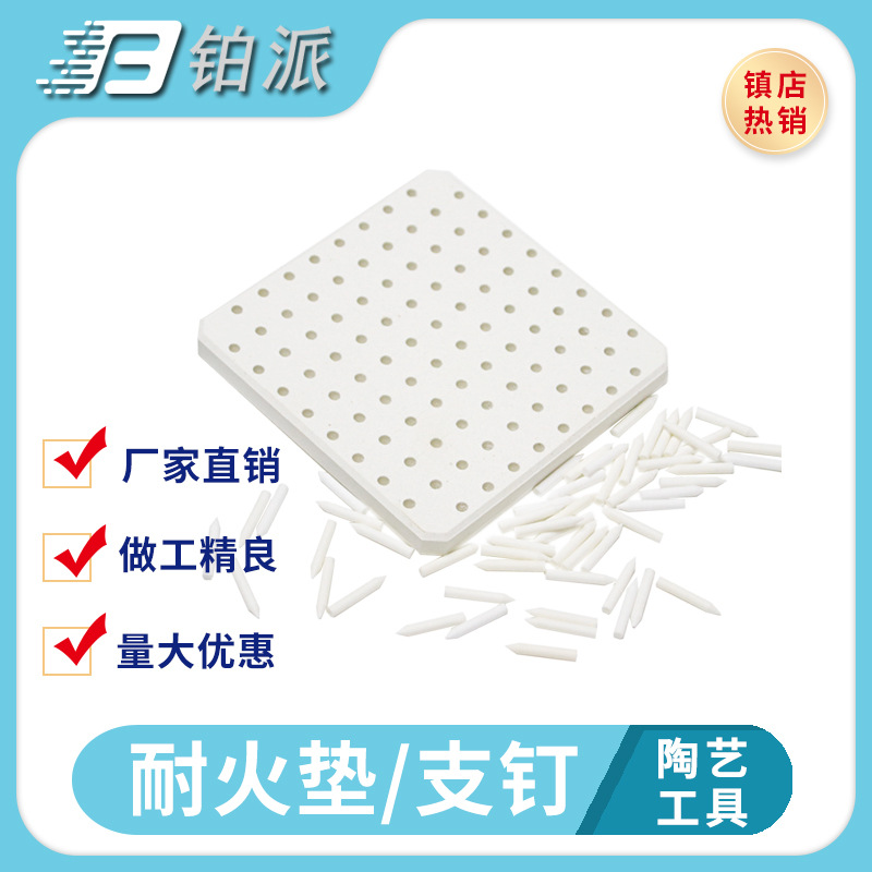 Платиновая керамическая художественная огнеупорная подушка подвесная печь гвоздь инструменты для обжига мелкие предметы инструменты для обжига