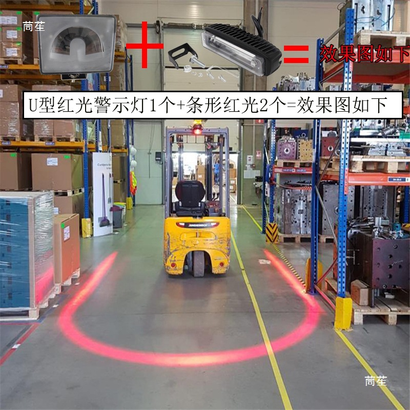 Forklift Blue Light Warning Light Red Light Strip Area Light Indicator Signal Boundary Light Reversing Projection Light