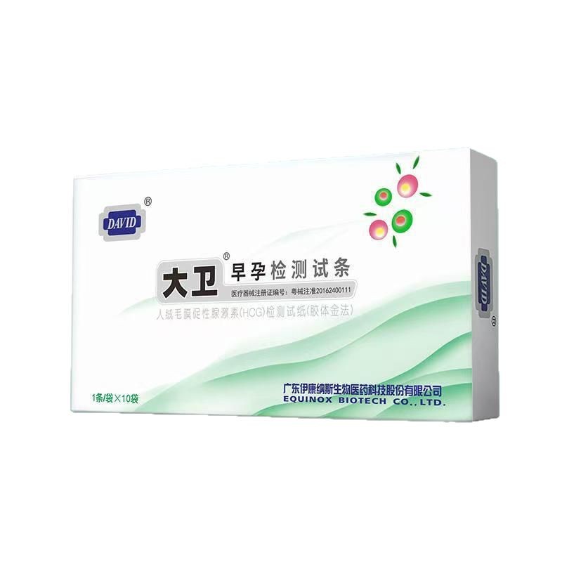 A large number of wholesale genuine goods David early pregnancy hcg test paper 10 pregnancy test paper pregnancy test paper test strip