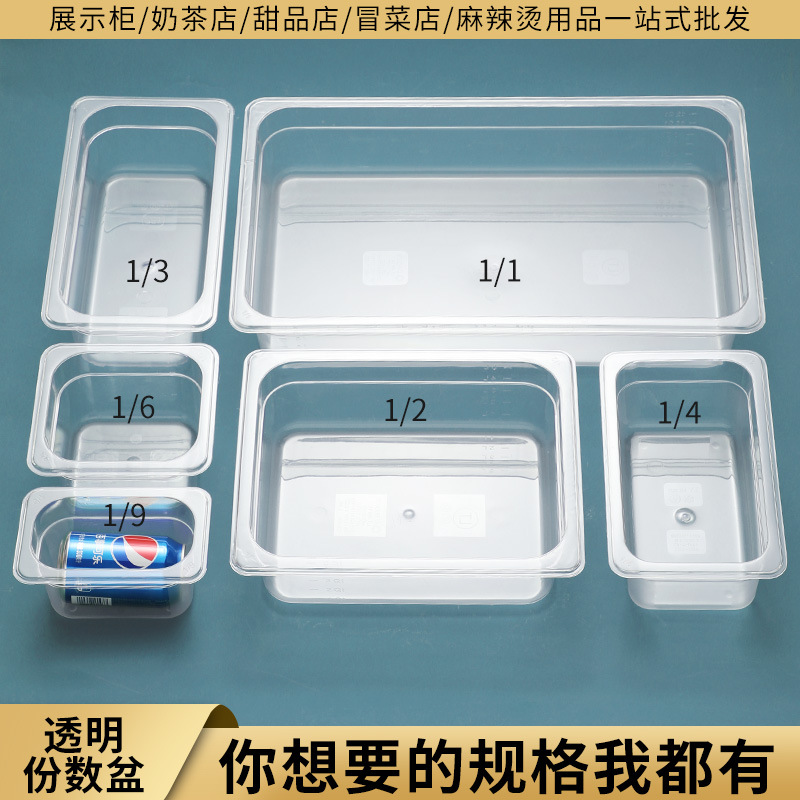Прозрачные пластиковые контейнеры для острого горячего блюда, один шаг для покупки подносов для фастфуда и подогревателей