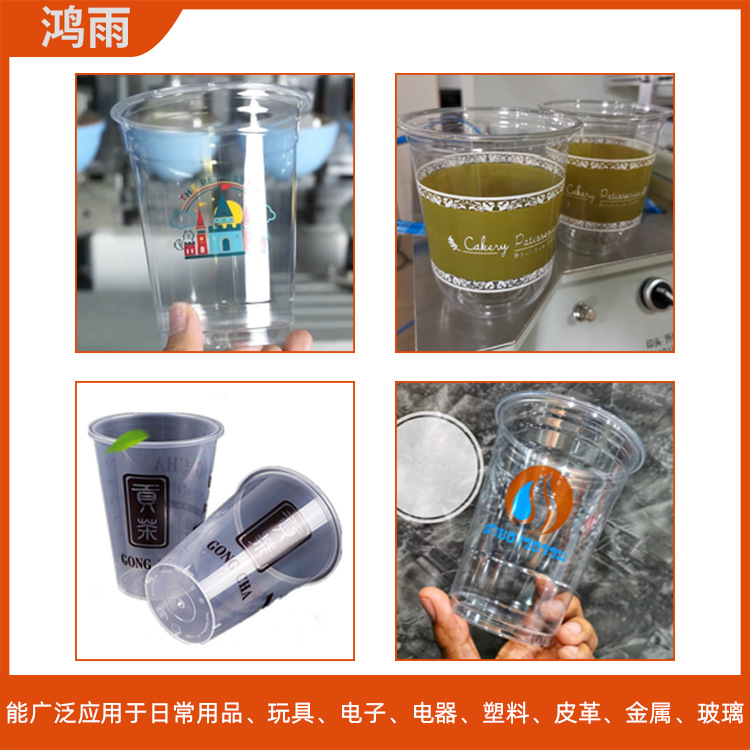 Curved Surface Fully Automatic Screen Printing Machine Hose Plastic Cup Cup Milk Tea Cup Paper Cup Screen Printing Machine Screen Printing Machine