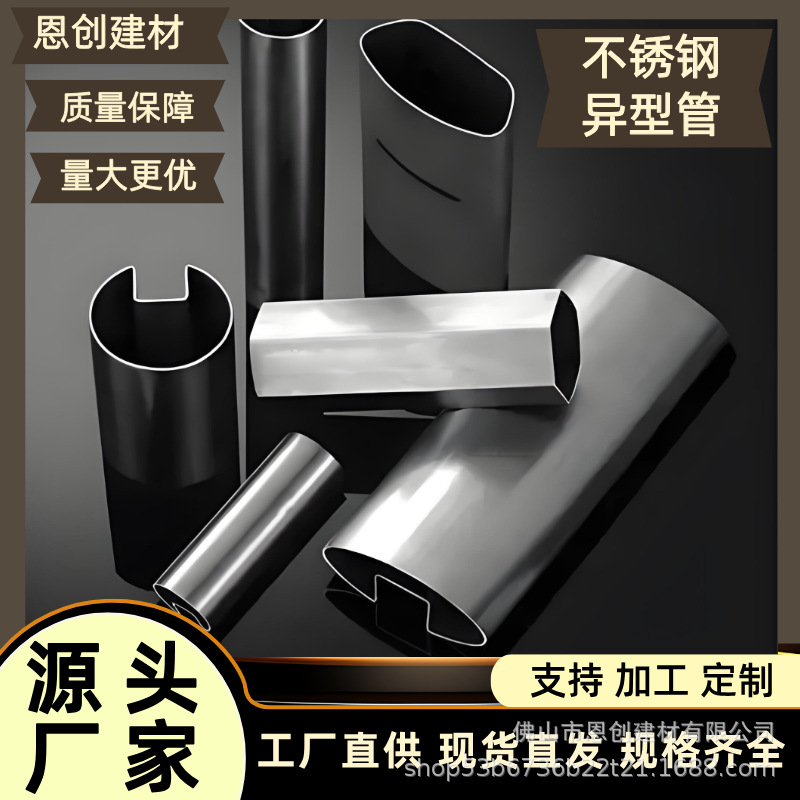 Поставка от производителя труба из нержавеющей стали 304 труба с пазами из нержавеющей стали 201 плоская труба плоская овальная полукруглая труба в форме вентилятора