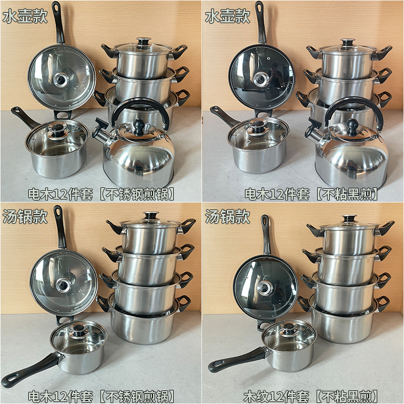 Cross-Border Bakelite Non-Stick Pan Set 12-Piece Set with Wood Grain Handle Cooking Pot Kitchen Soup Pot Milk Pot Frying Pan Pot Set