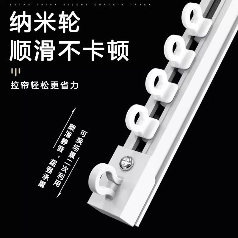 Punch-free curtain track slide rail hook-type guide rail curtain rod bed curtain adhesive nail-free slide pulley monorail