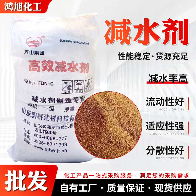 Водоредуцирующий агент серии Nai с высоким коэффициентом водоредукции для гипсовых керамических цементных растворов и бетона, добавка на основе поликарбоксилата