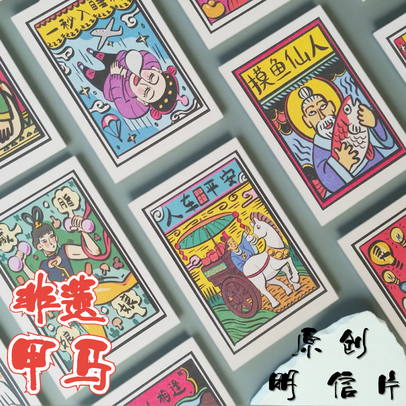 Yunnan Accompanying Ceremony Original Bai Folk Custom Jiama Series Postcard Creative Painting Pattern Handmade Special Paper Greeting Card