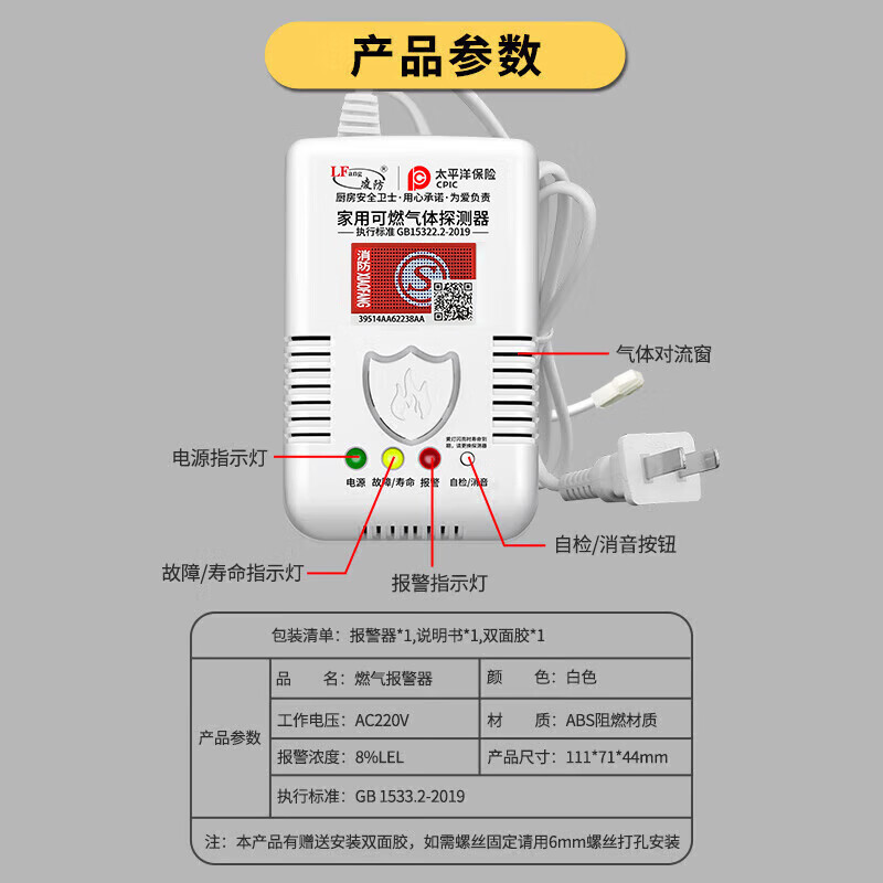 Lfang G55 Gas Alarm Natural Gas Alarm Household Kitchen Combustible Gas Liquefied