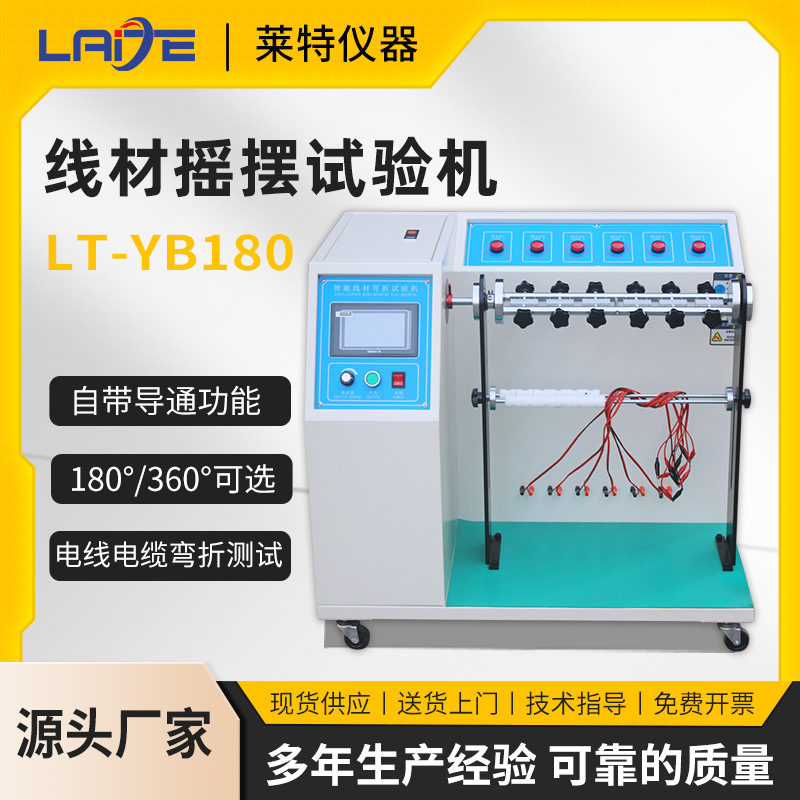Машина для испытания изгиба проводов, машина для испытания изгиба данных, испытатель повторного изгиба провода с углом 180 градусов