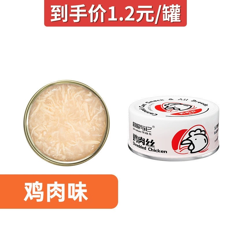 Adventure and It Cat Canned Bulk Whole Box Wholesale Shredded Chicken Hydrating Cat Chicken Snacks Adult Cat Fresh Meat Cat Wet Food