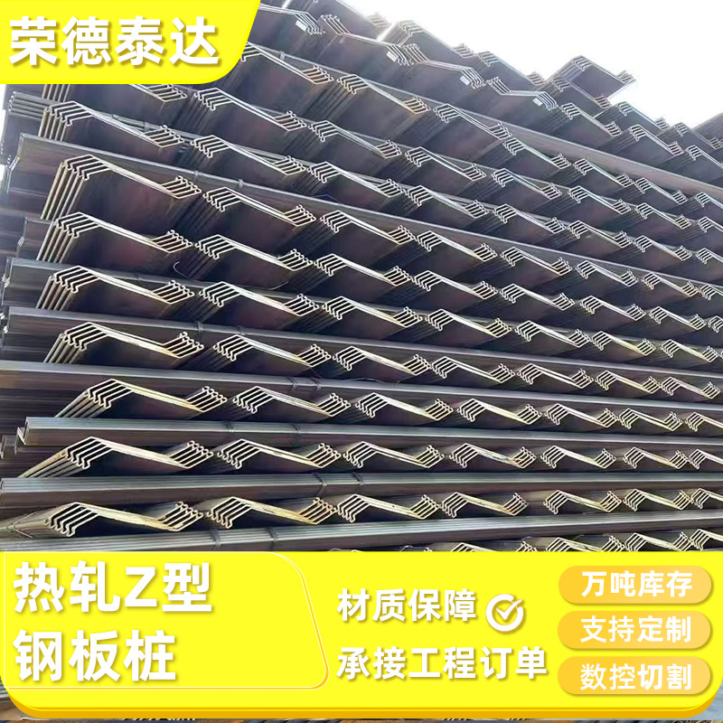 Горячекатаные Z-образные стальные сваи, горячекатаные сваи Ларсона Jinxi, U-образные и Z-образные холодногнутые стальные сваи, производитель