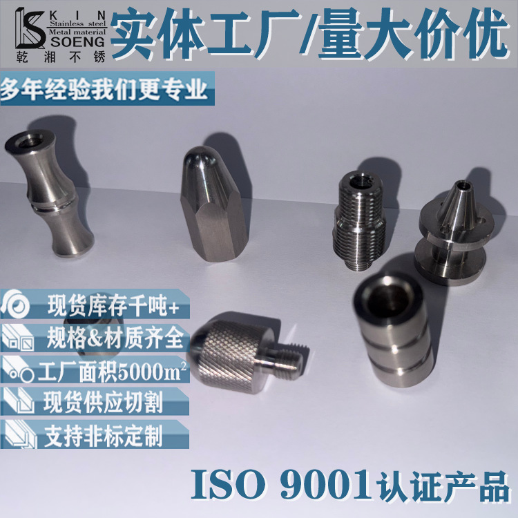 Cnc Lathe Machining Parts Precision Processing Stainless Steel Non-Standard Parts 304316 Precision Hardware Parts Processing