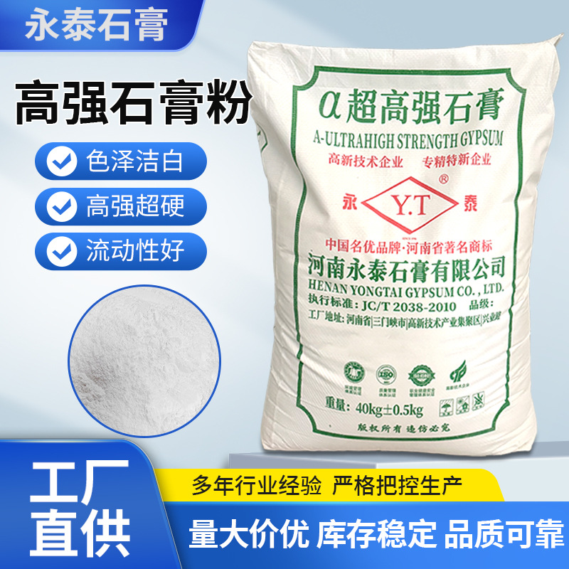 Ультрапрочный гипсовый порошок, прецизионный литьевой гипс для стоматологических форм, порошок для ювелирных изделий из золота, глазурованный гипсовый порошок