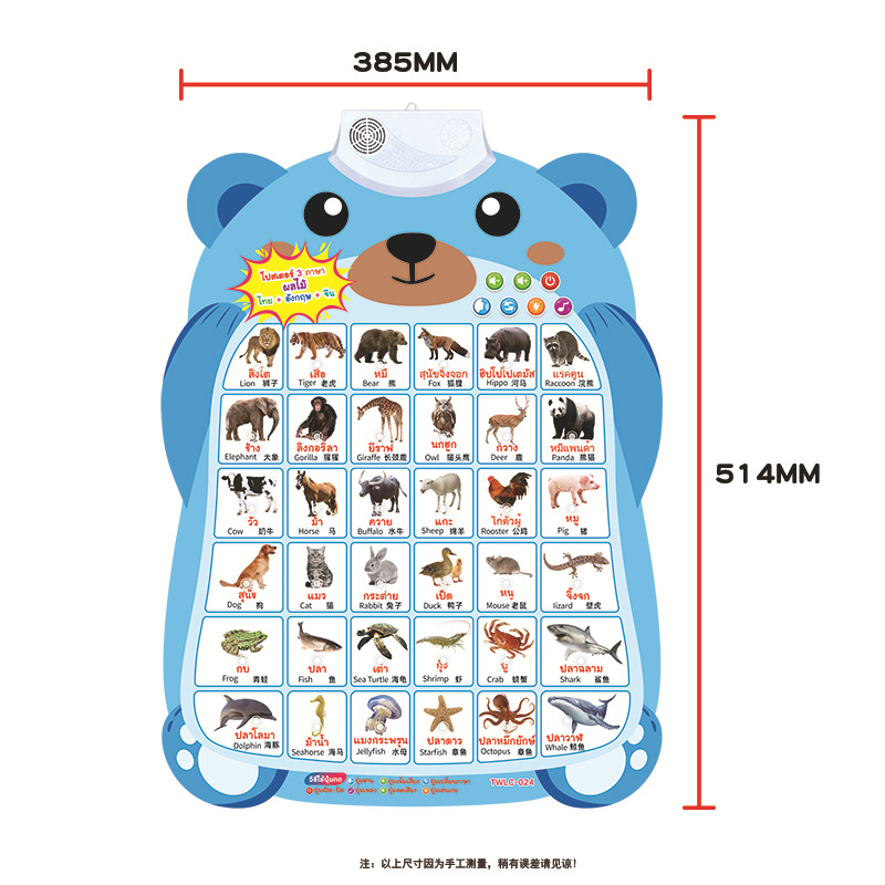 Thai Language Audio Wall Chart Thai Alphabet Wall Sticker Finger Point Reading Thai Toy Interactive