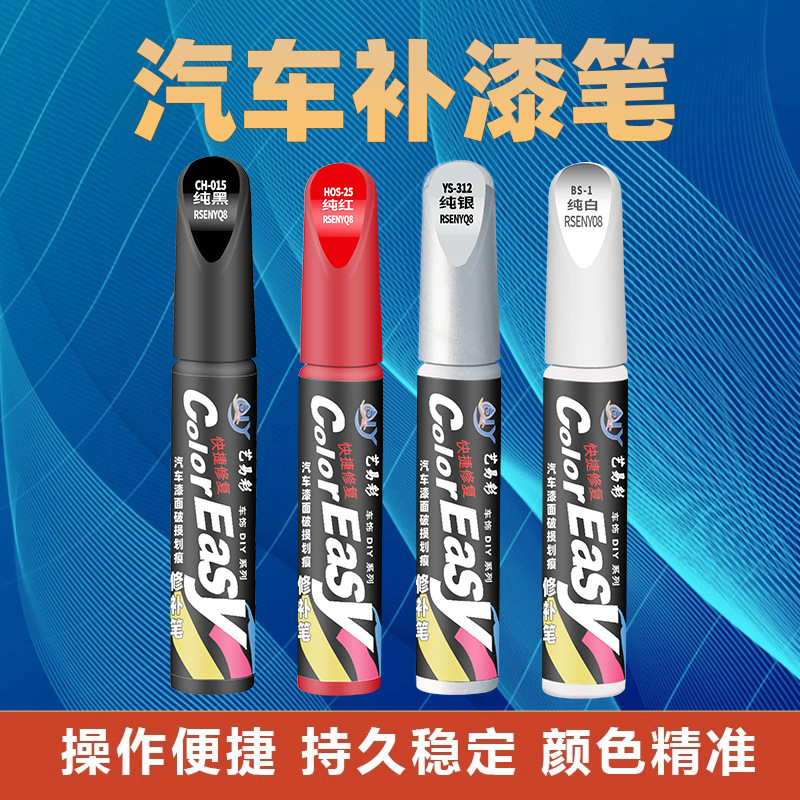 Touch-Up Pen Multi-Color Car Paint Removal Mark Repair Spot Paint Pen Car Scratch Repair Tool Touch-Up Pen Manufacturer