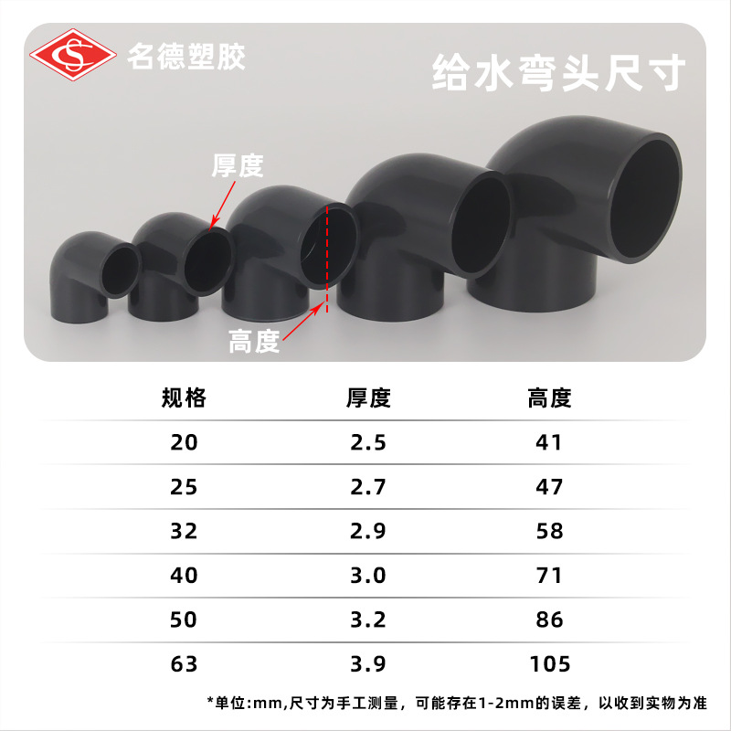 UPVC right angle bend dark gray 90 elbow water supply elbow water supply plastic pipe fittings 20 25 32 40 50