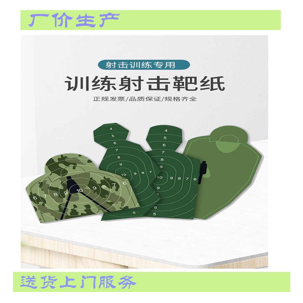 Source Manufacturer Prints Shooting and Archery Targets, Customizable in Any Size and Style, Target Markers, Sports Equipment and Supplies