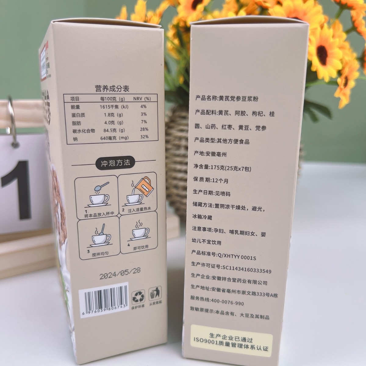 Astragalus Codonopsis Soy Milk Powder 500g Astragalus Codonopsis Soy Milk Powder Douyin E-Commerce Travel Sales Group Buying Nutritional Powder for Middle-Aged and Elderly Wholesale