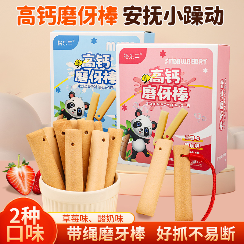 Сосательные палочки, длинные твердые печенья с отверстиями и веревочкой, для периода прорезывания зубов, кальциевый добавка, питание