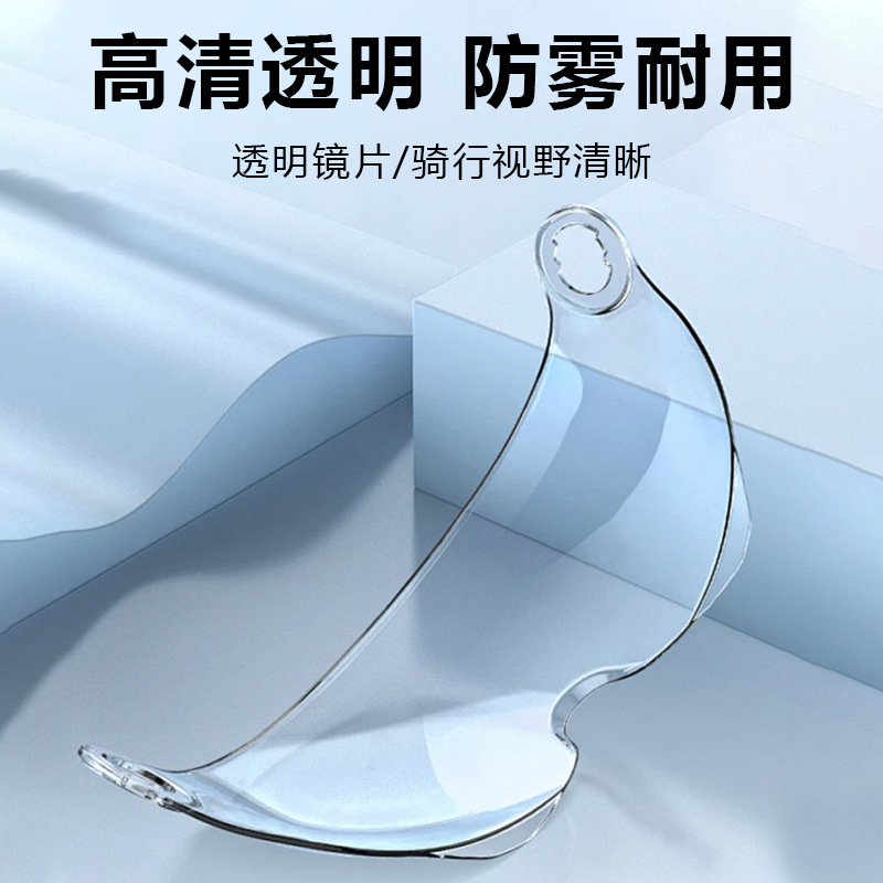 Helmet Lens Transparent High-Definition Color Brown Sun Protection Uv Windshield Universal Windshield Mask Windproof